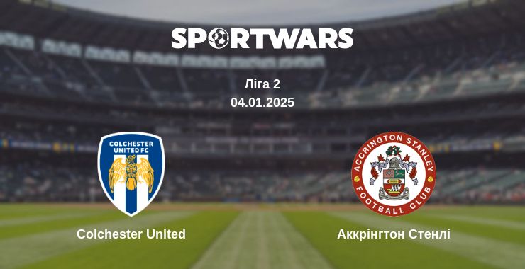 Де дивитись матч Colchester United - Аккрінгтон Стенлі