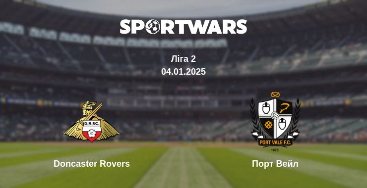 Де дивитись матч Doncaster Rovers - Порт Вейл