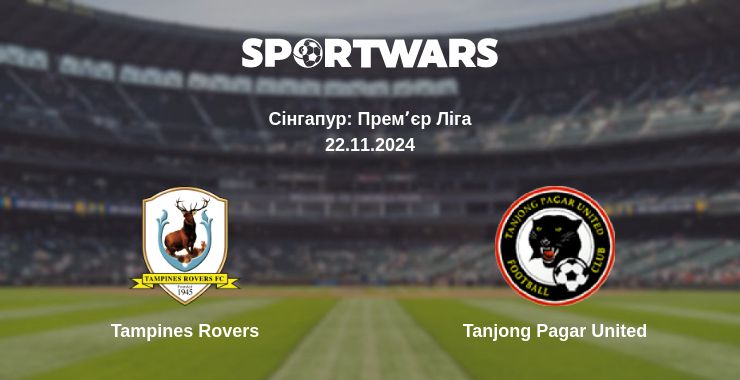 Де дивитись матч Tampines Rovers - Tanjong Pagar United