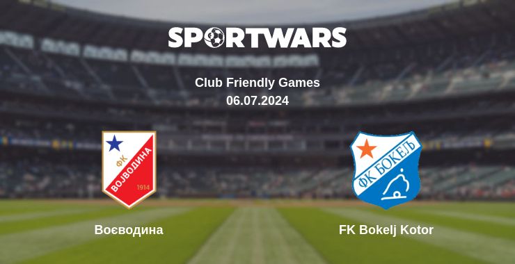 Де дивитись матч Воєводина - FK Bokelj Kotor