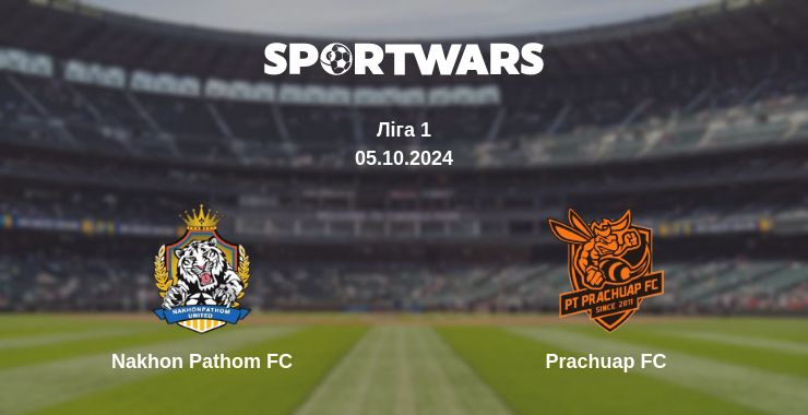 Де дивитись матч Nakhon Pathom FC - Prachuap FC