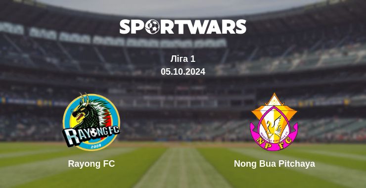 Де дивитись матч Rayong FC - Nong Bua Pitchaya