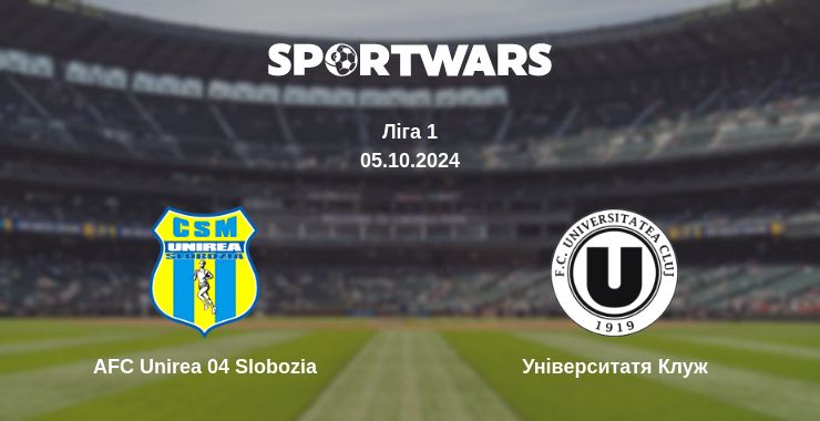 Де дивитись матч AFC Unirea 04 Slobozia - Університатя Клуж