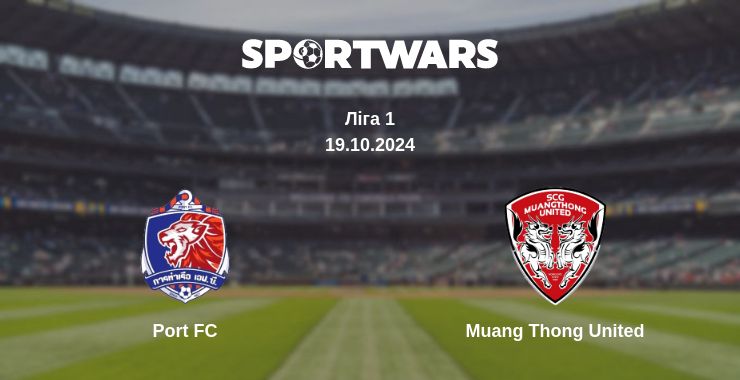 Де дивитись матч Port FC - Muang Thong United