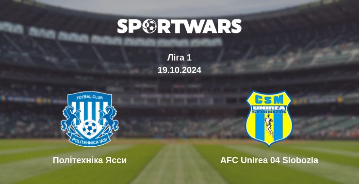 Де дивитись матч Політехніка Ясси - AFC Unirea 04 Slobozia