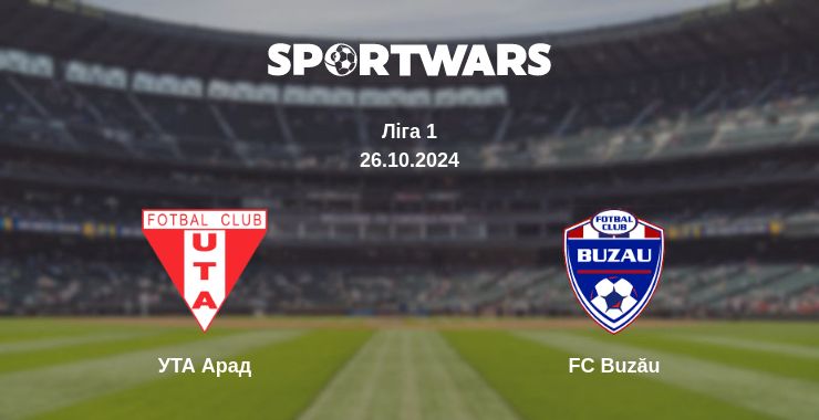 Де дивитись матч УТА Арад - FC Buzău