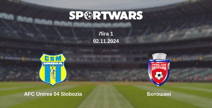 Де дивитись матч AFC Unirea 04 Slobozia - Ботошані