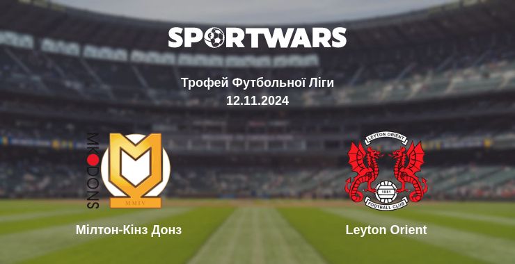 Де дивитись матч Мілтон-Кінз Донз - Leyton Orient