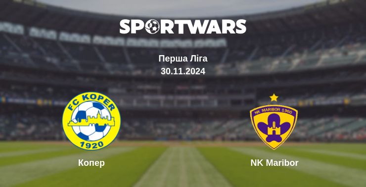 Де дивитись матч Копер - NK Maribor