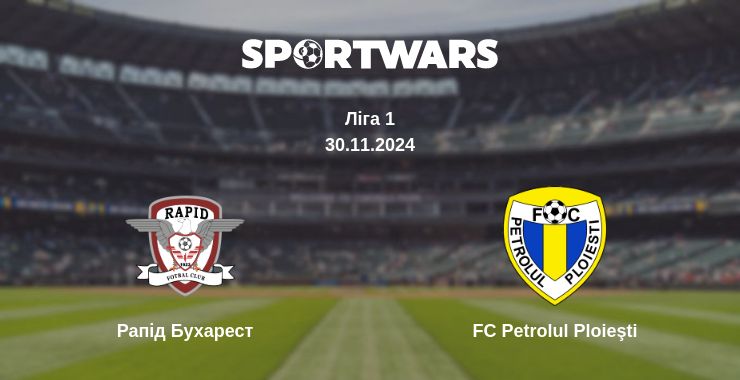 Де дивитись матч Рапід Бухарест - FC Petrolul Ploieşti