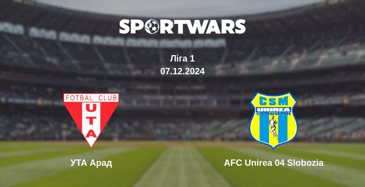 Де дивитись матч УТА Арад - AFC Unirea 04 Slobozia