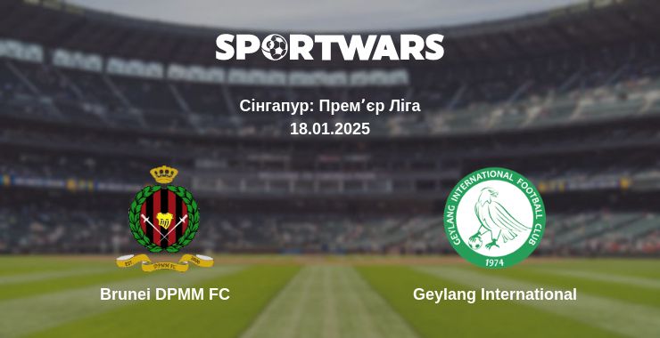 Де дивитись матч Brunei DPMM FC - Geylang International