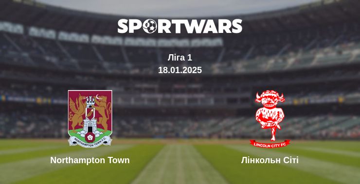 Де дивитись матч Northampton Town - Лінкольн Сіті