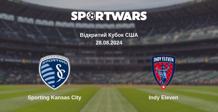 Де дивитись матч Sporting Kansas City - Indy Eleven