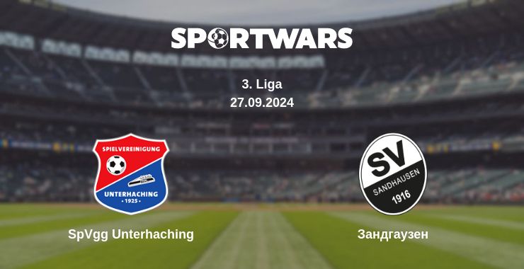 Де дивитись матч SpVgg Unterhaching - Зандгаузен