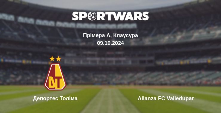 Де дивитись матч Депортес Толіма - Alianza FC Valledupar