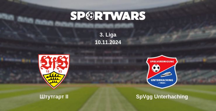 Де дивитись матч Штутгарт II - SpVgg Unterhaching