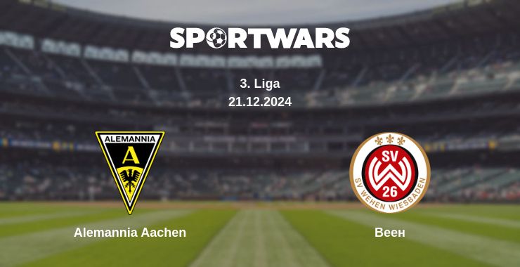 Де дивитись матч Alemannia Aachen - Веен