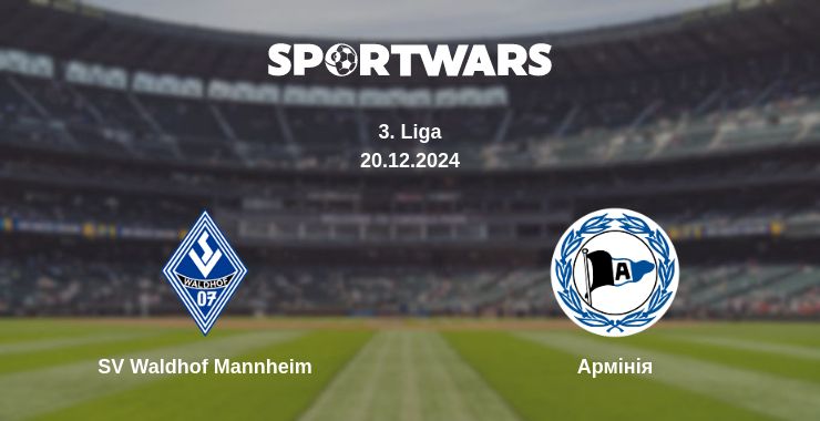 Де дивитись матч SV Waldhof Mannheim - Армінія