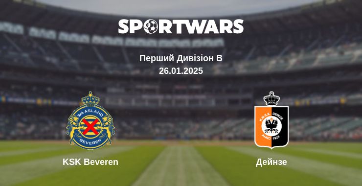 Де дивитись матч KSK Beveren - Дейнзе