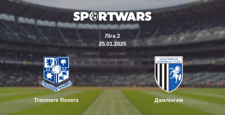 Де дивитись матч Tranmere Rovers - Джилінгем