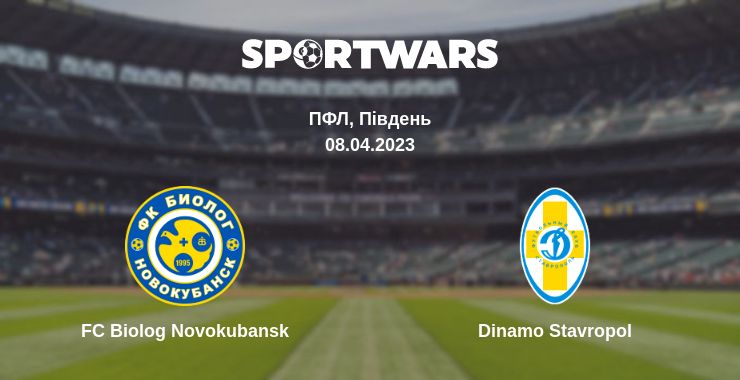 Де дивитись матч FC Biolog Novokubansk - Dinamo Stavropol