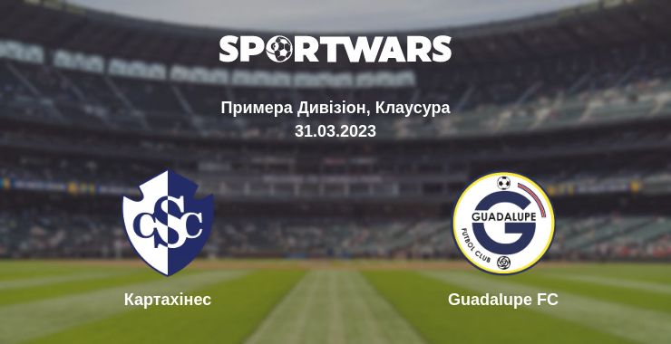 Де дивитись матч Картахінес - Guadalupe FC