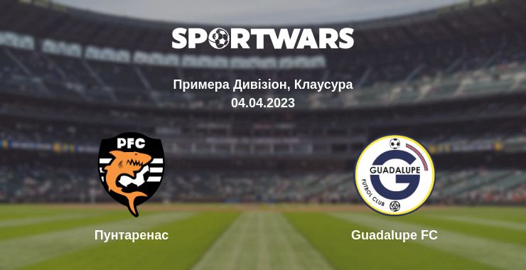 Де дивитись матч Пунтаренас - Guadalupe FC