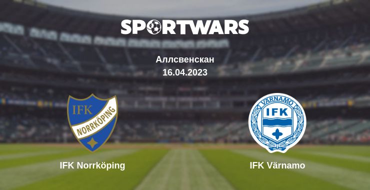 Де дивитись матч IFK Norrköping - IFK Värnamo