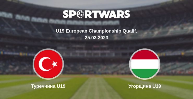 Де дивитись матч Туреччина U19 - Угорщина U19