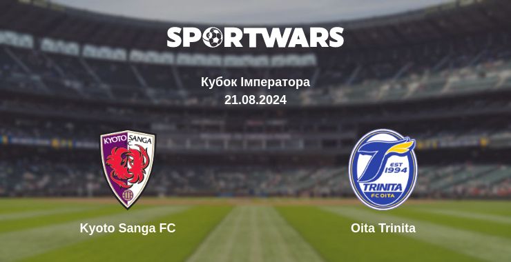 Де дивитись матч Kyoto Sanga FC - Oita Trinita