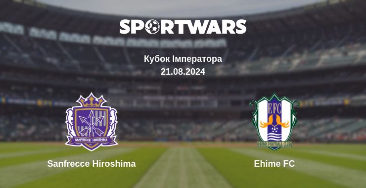 Де дивитись матч Sanfrecce Hiroshima - Ehime FC