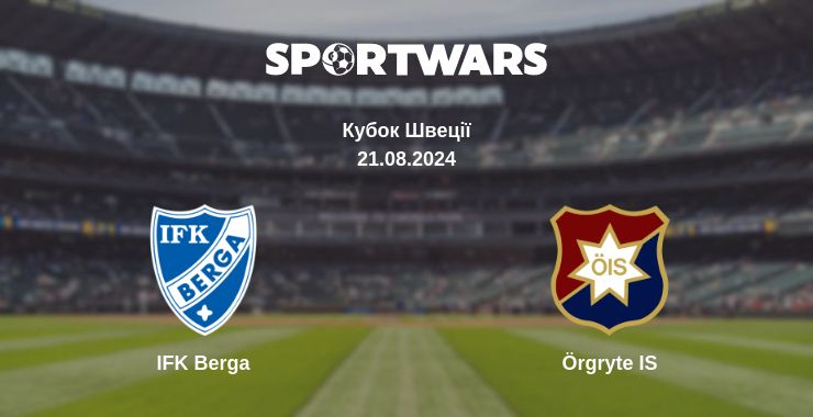 Де дивитись матч IFK Berga - Örgryte IS