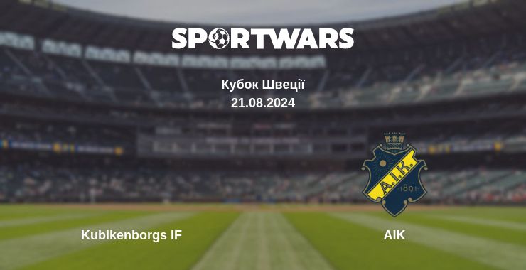 Де дивитись матч Kubikenborgs IF - AIK