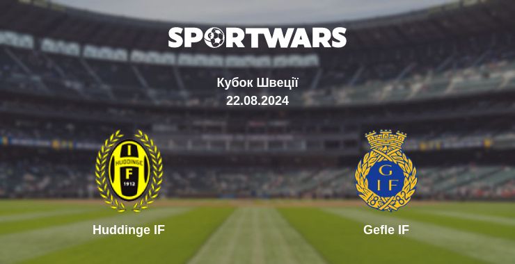 Де дивитись матч Huddinge IF - Gefle IF