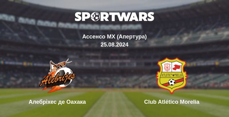 Де дивитись матч Алебріхес де Оахака - Club Atlético Morelia