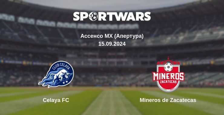 Де дивитись матч Celaya FC - Mineros de Zacatecas