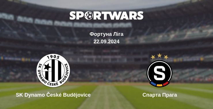 Де дивитись матч SK Dynamo České Budějovice - Спарта Прага