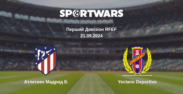 Де дивитись матч Атлетико Мадрид Б - Yeclano Deportivo