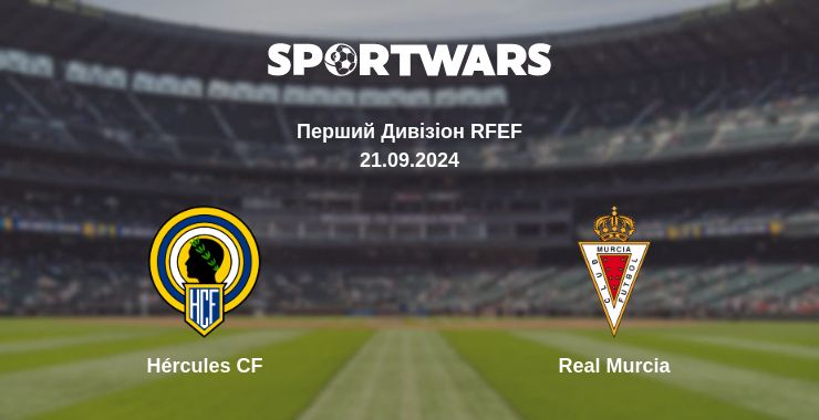 Де дивитись матч Hércules CF - Real Murcia