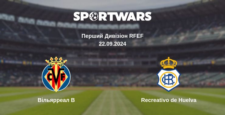 Де дивитись матч Вільярреал B - Recreativo de Huelva