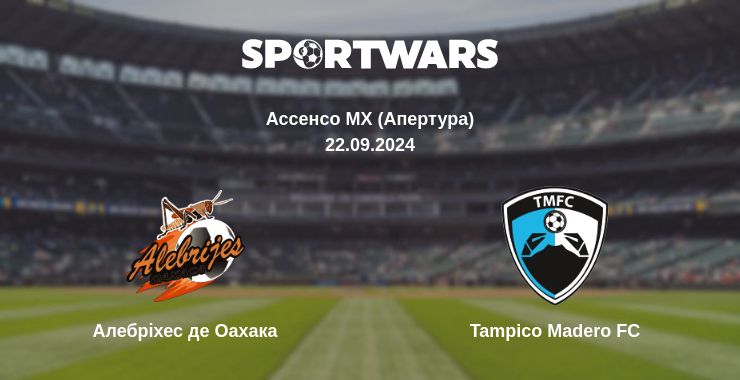 Де дивитись матч Алебріхес де Оахака - Tampico Madero FC