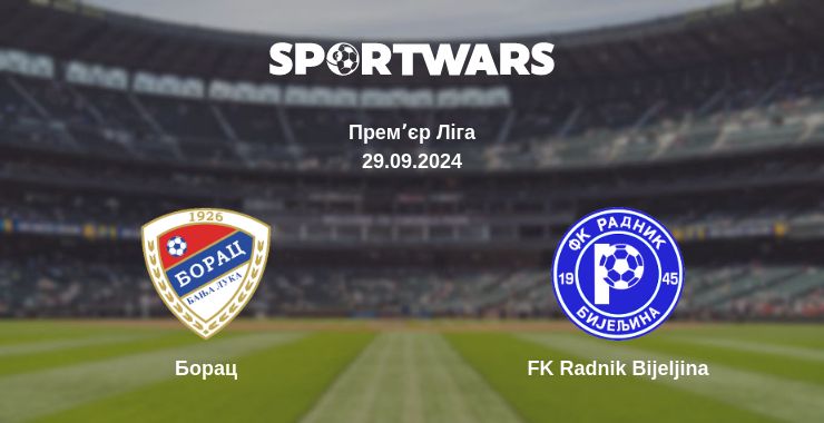 Де дивитись матч Борац - FK Radnik Bijeljina