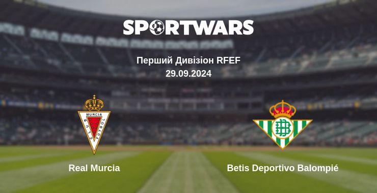 Де дивитись матч Real Murcia - Betis Deportivo Balompié