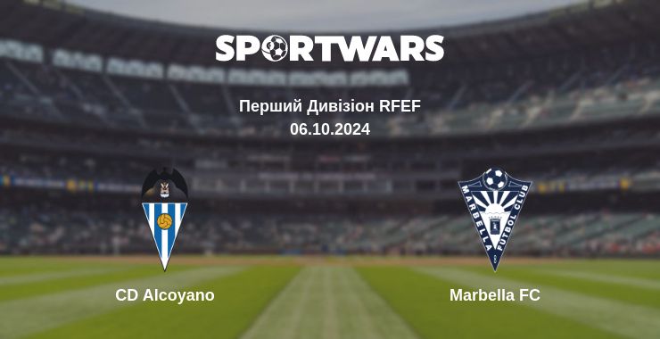 Де дивитись матч CD Alcoyano - Marbella FC