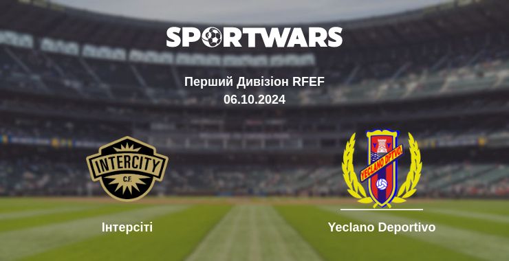 Де дивитись матч Інтерсіті - Yeclano Deportivo