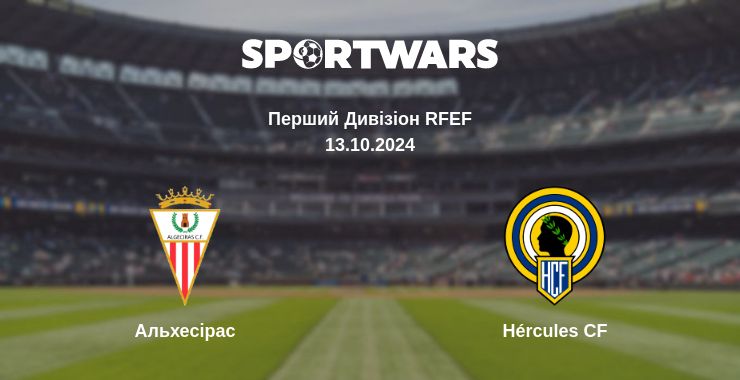 Де дивитись матч Альхесірас - Hércules CF