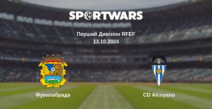 Де дивитись матч Фуенлабрада - CD Alcoyano