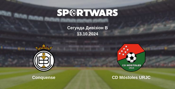 Де дивитись матч Conquense - CD Móstoles URJC