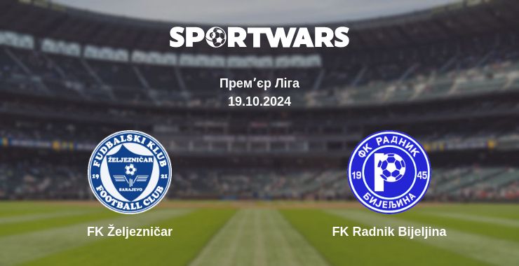 Де дивитись матч FK Željezničar - FK Radnik Bijeljina